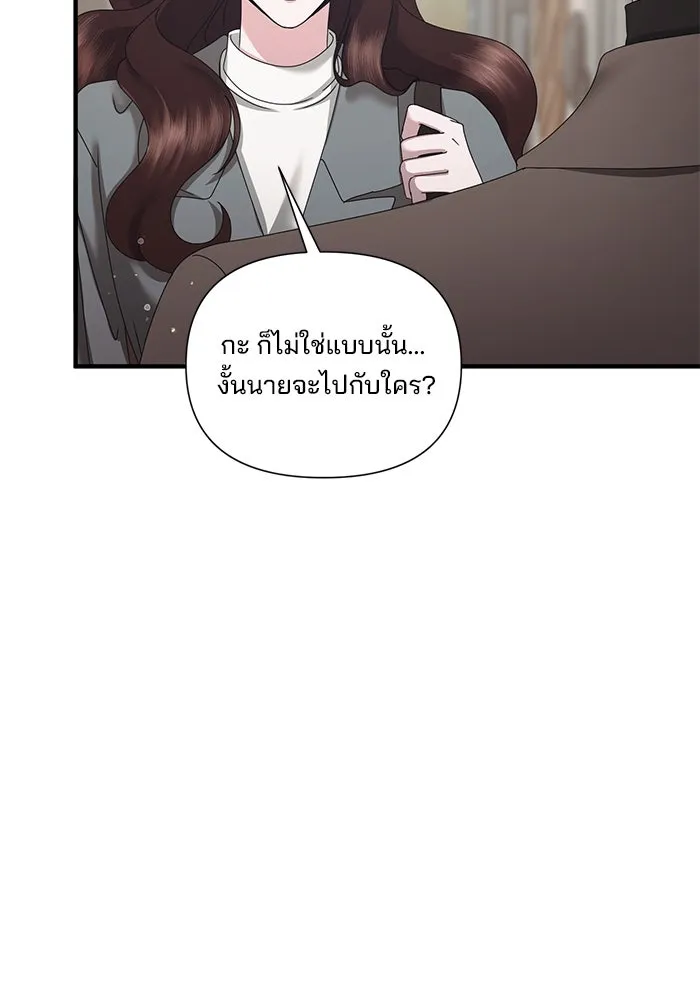 สามีที่ไม่ได้ขอ ตอนที่ 33 รูปที่ 89