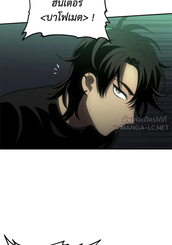 อดีตบอสหอคอย ตอนที่ 15 รูปที่ 30