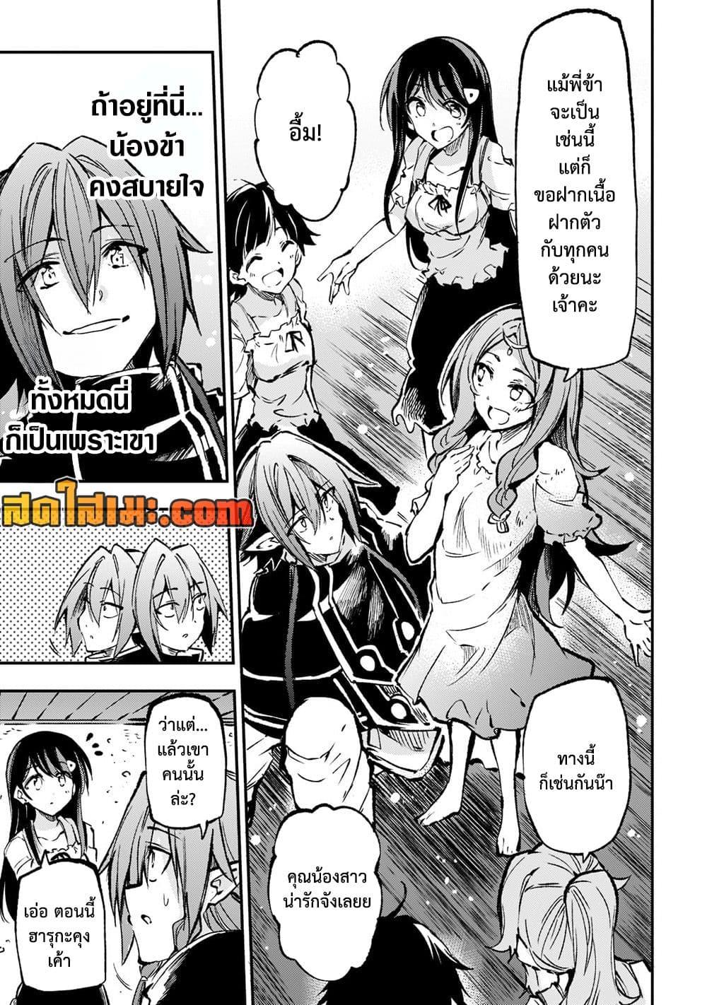 Manga-lc-com อ่านมังงะ อ่านการ์ตูน ออนไลน์ ฟรี Hitoribocchi no Isekai Kouryaku การยึดโลกของนายผู้โดดเดี่ยว ตอนที่ 1 2 3 4 5 6 7 8 9 10 11 12 13 14 ฟรี ไม่มีโฆษณา Manga-lc - อ่าน มังงะ อ่าน การ์ตูน ออนไลน์ อ่านมังงะ ฟรี