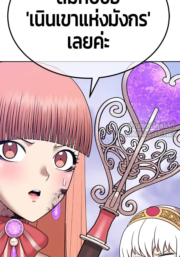 +99 ท่อนไม้พร้อมบวก ตอนที่ 9 ปนเปื้อน (4) รูปที่ 282