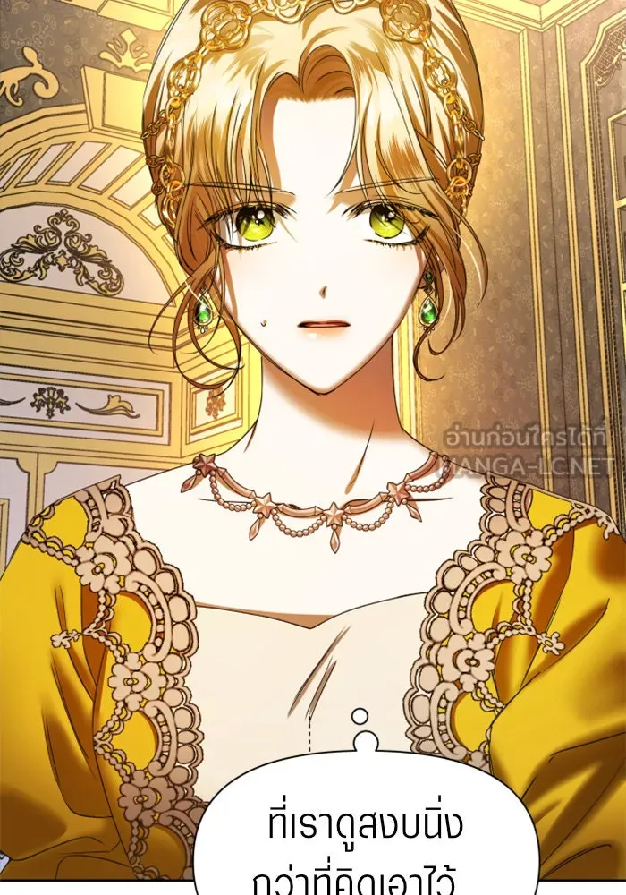 ชิงชีวิตพลิกลิขิตชะตา ตอนที่ 49. เดิมพัน(2) รูปที่ 78