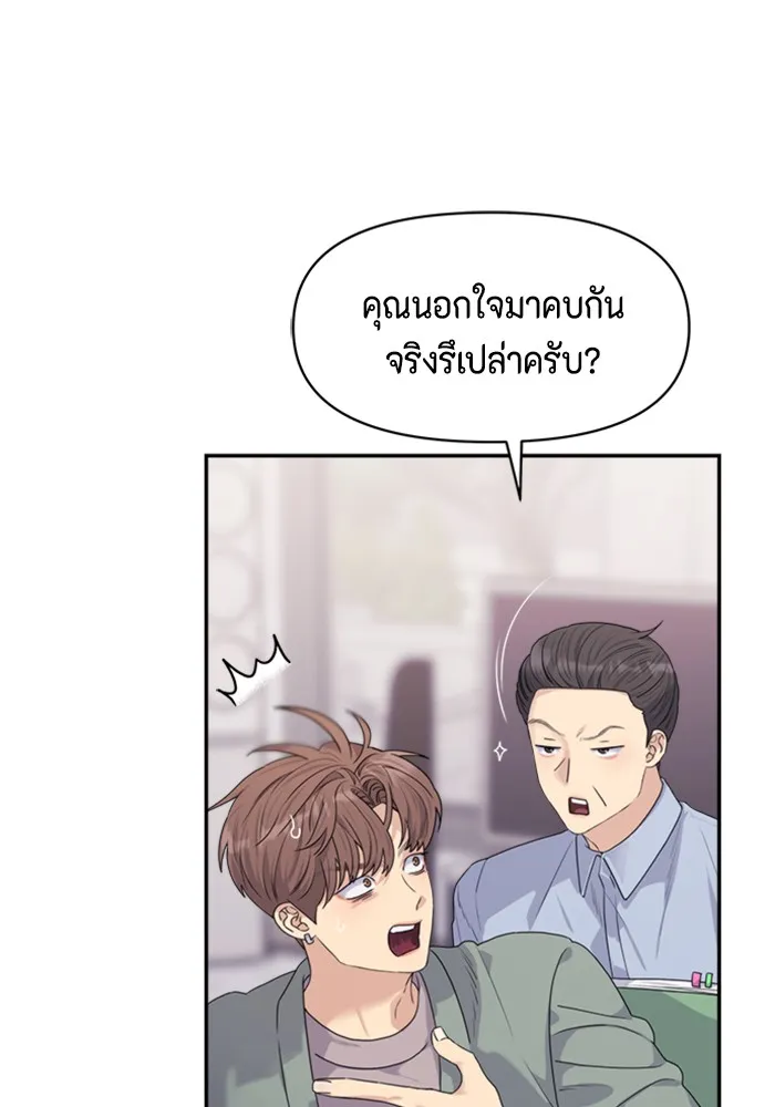 Couple Breaker ตอนที่ 26 รูปที่ 49