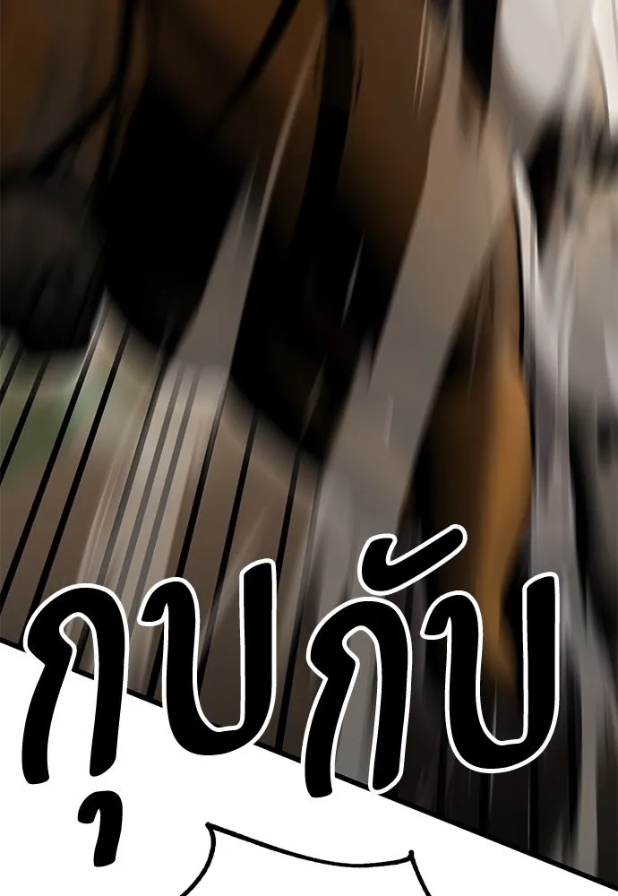 ไอ้เพลเยอร์นั่น ฉันฆ่ามันเอง ตอนที่ 55 รูปที่ 190