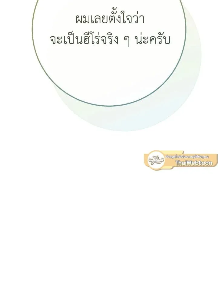 The Hero Returns ตอนที่ ตอนที่ 85 รูปที่ 115