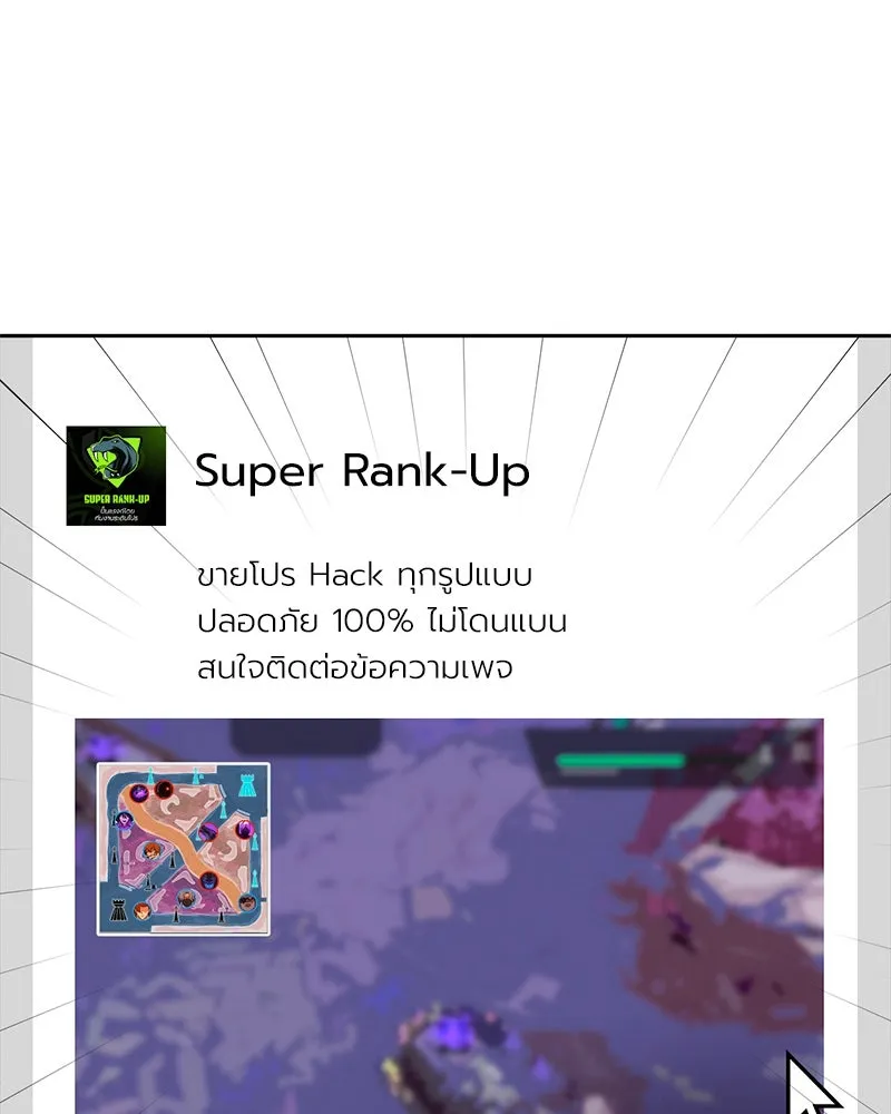 Level One Dreamersbrผู้ชนะรักนี้ต้องเป็น ตอนที่ 45 รูปที่ 94