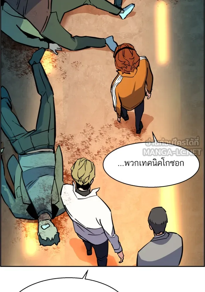 พี่ชายสายบอดี้การ์ด ตอนที่ 22 รูปที่ 129