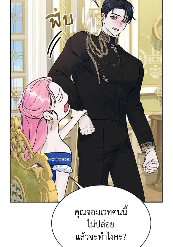 ไหนบอกว่าฉันใกล้ตาย ตอนที่ 22 รูปที่ 82