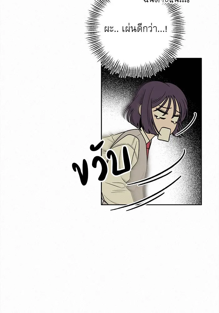 ปฏิบัติการรักวุ่นหัวใจ ตอนที่ 44 รูปที่ 112