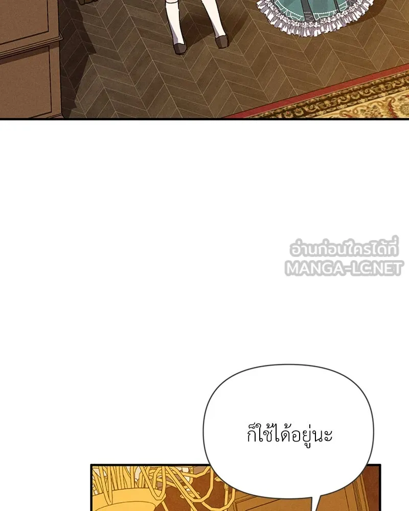 โอ้ ศัตรูที่รัก ตอนที่ 10 รูปที่ 27