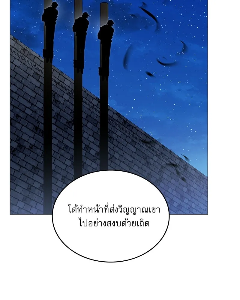 กำราบรักร้ายนายจอมพยศ ตอนที่ 66 รูปที่ 10