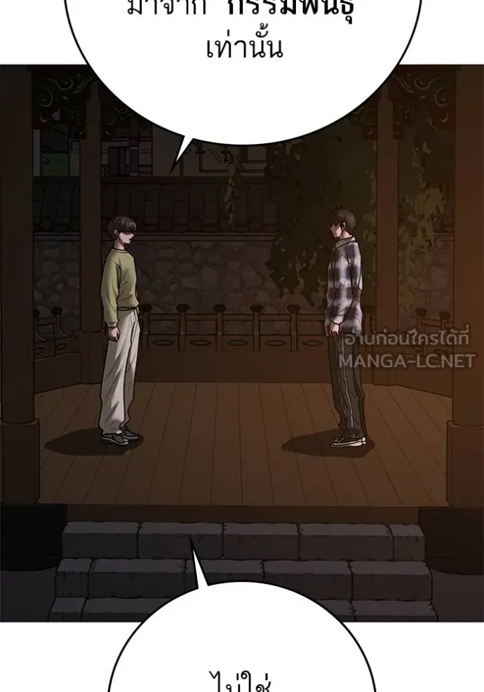 reality ตอนที่ 157 รูปที่ 170