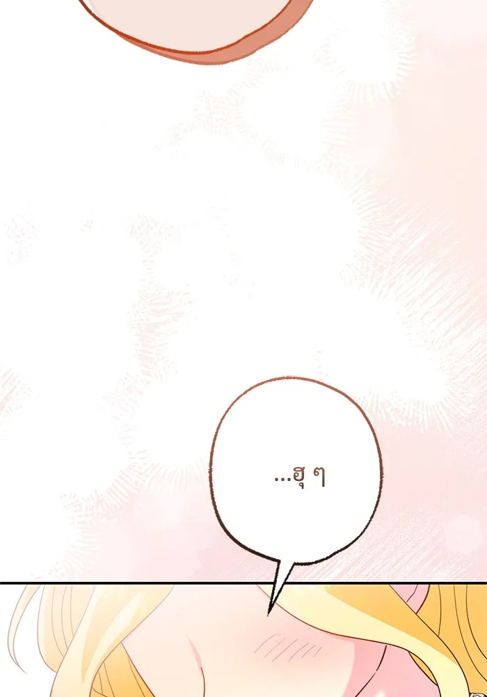 อนาคตพบรัก ตอนที่ 45 รูปที่ 22