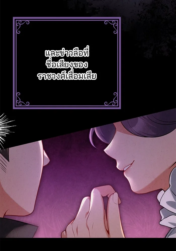 แผนหย่าสามีทรราช ตอนที่ 84 รูปที่ 64
