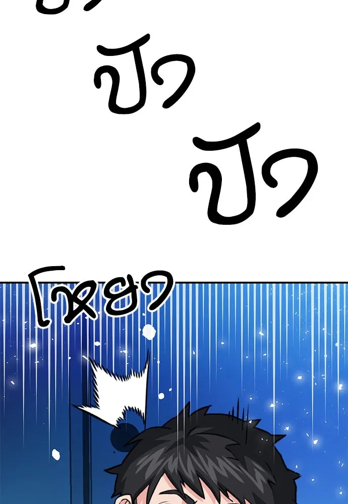 ดรูอิดแห่งสถานีโซล ตอนที่ 137 รูปที่ 169