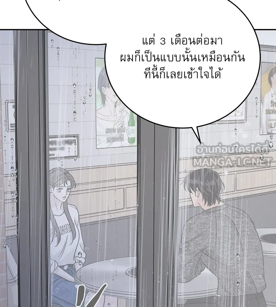 รักหลอกหยอกแฟนเก่า ตอนที่ 20 รูปที่ 96