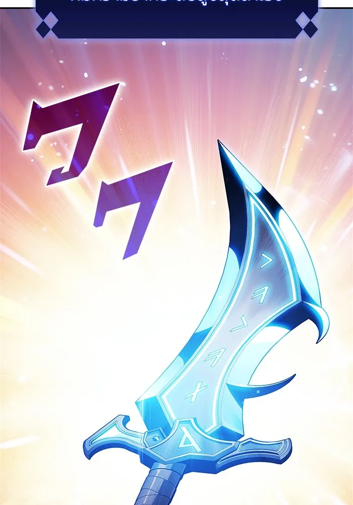 ผู้เล่นหน้าใหม่เลเวลแมกซ์ ตอนที่ 134 ขั้วอำนาจใหม่ & ความสมดุล รูปที่ 13