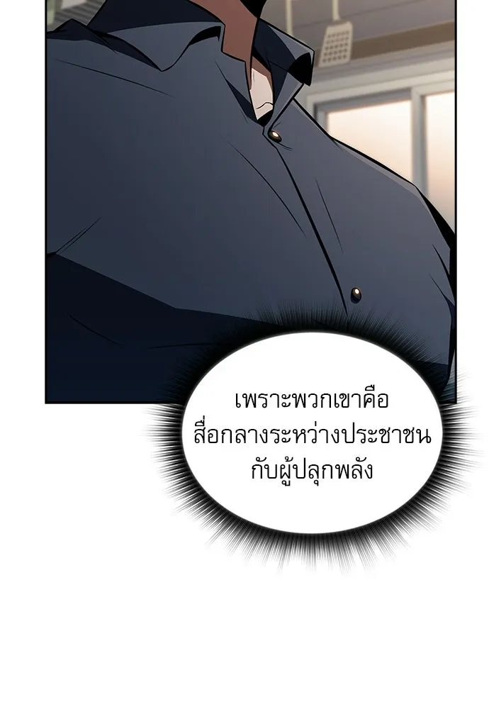 ครัวผู้กล้าท้าให้ชิม ตอนที่ 35 รูปที่ 133