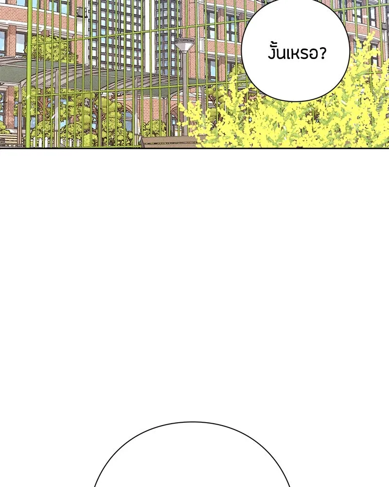 เป็นวัยรุ่นมันเหนื่อย ตอนที่ 45 รูปที่ 32