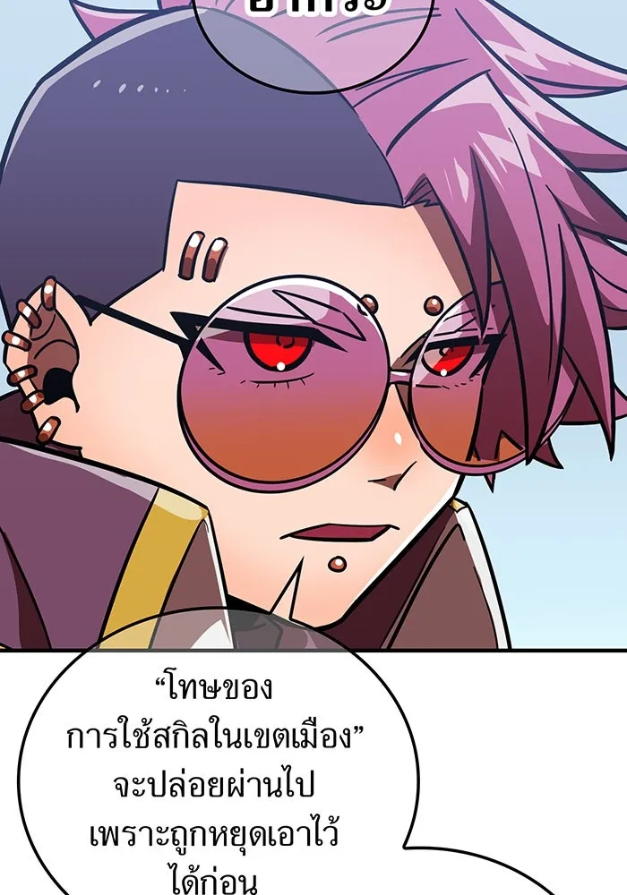 เพลเยอร์เลือดเทวะ ตอนที่ 55 หายนะครั้งที่ 2 ② รูปที่ 92