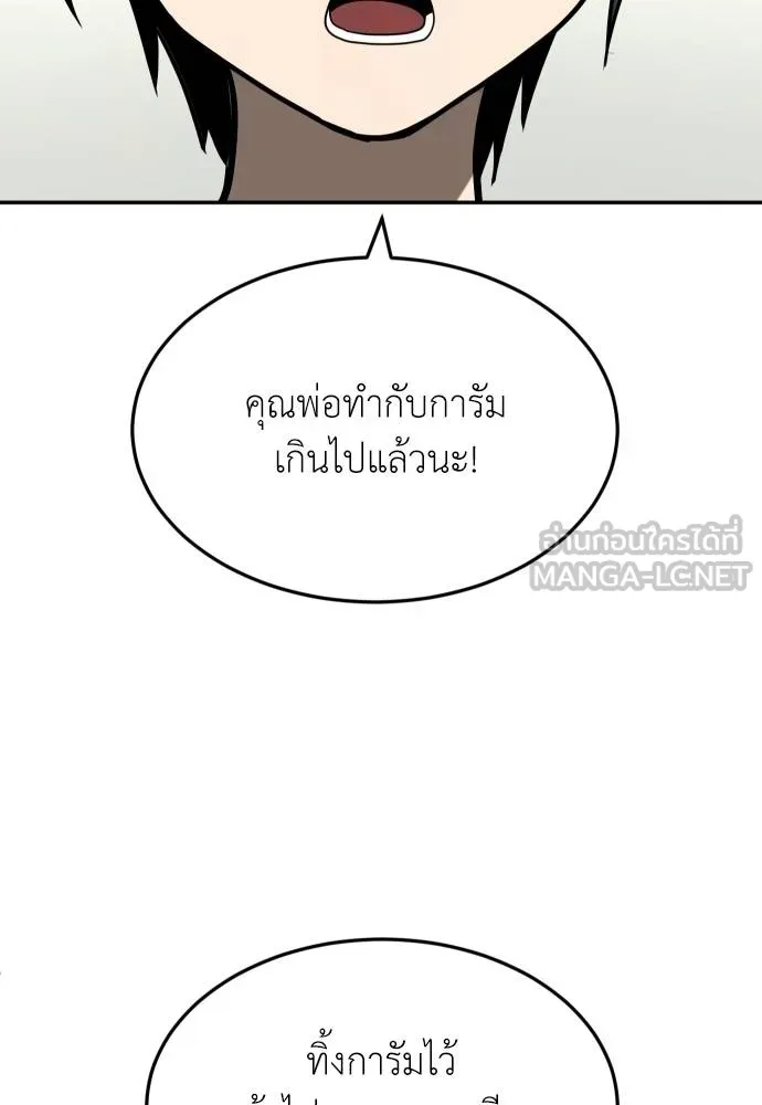 สนามเด็กล่า ตอนที่ 40 รูปที่ 3