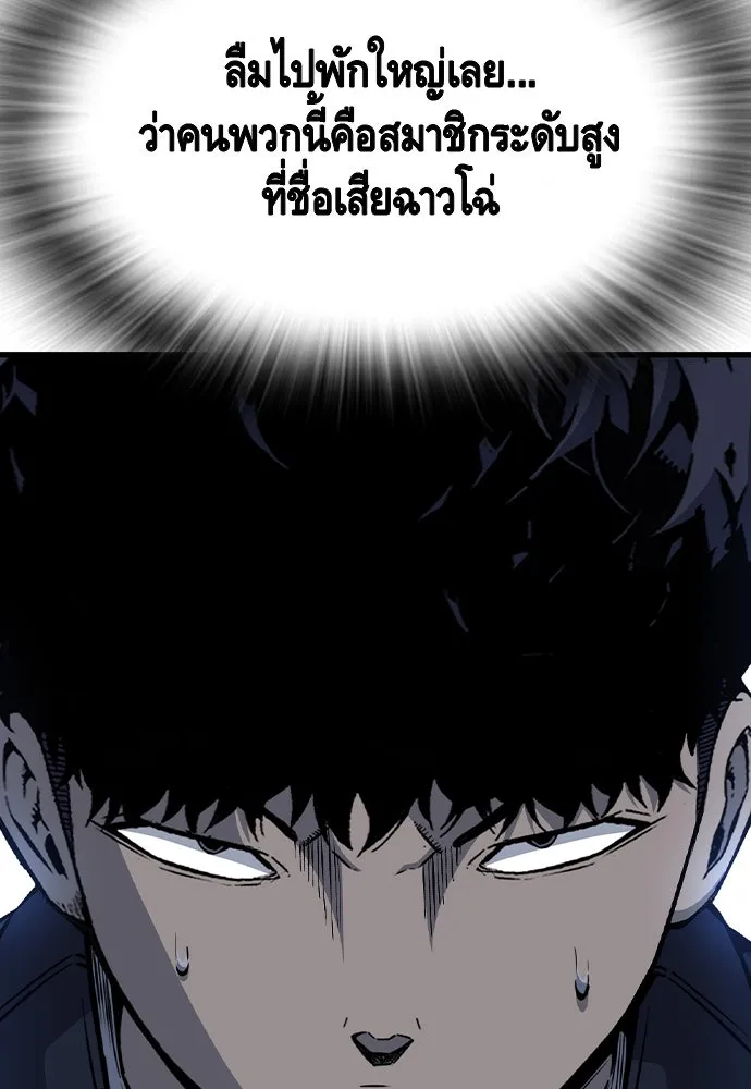 King Game ตอนที่ 105 ลืมไปพักใหญ่ รูปที่ 136