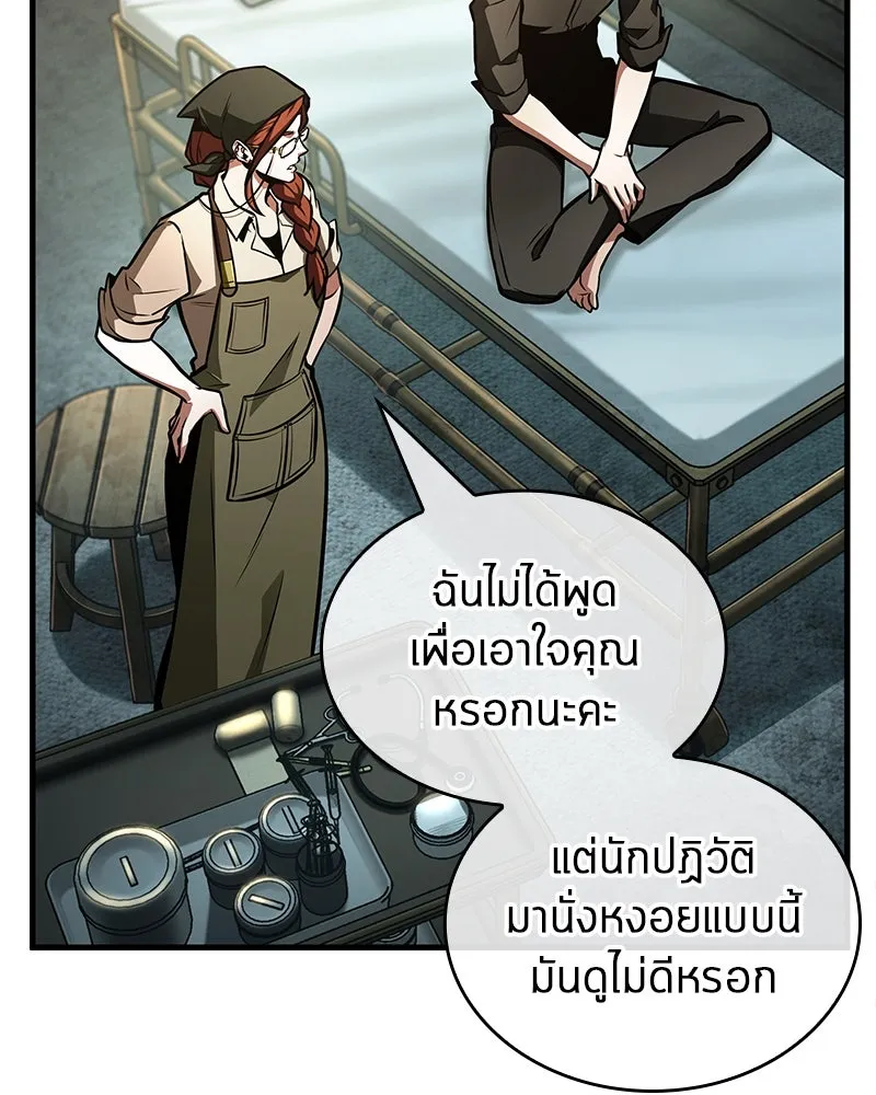 Omniscient Reader อ่านชะตาวันสิ้นโลก ตอนที่ 39 กำแพงลึกลับ (4) รูปที่ 17