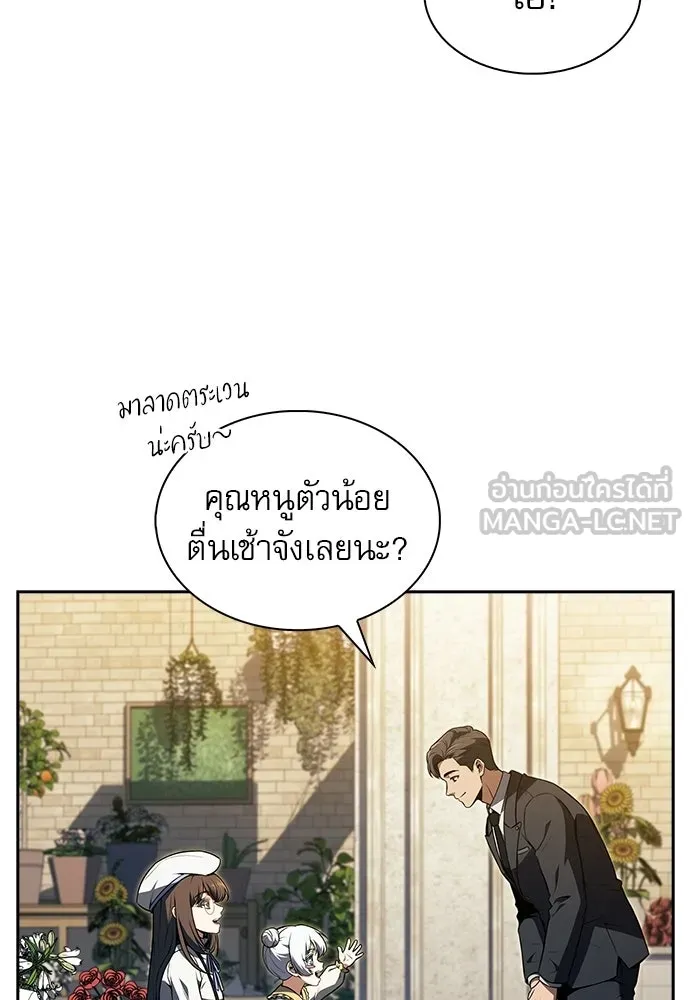 ครัวผู้กล้าท้าให้ชิม ตอนที่ 47 รูปที่ 84