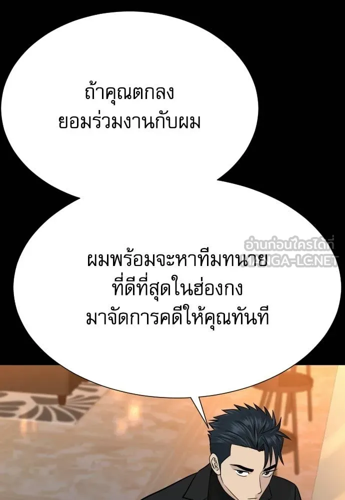 หลานอัจฉริยะ ตอนที่ 75 รูปที่ 56