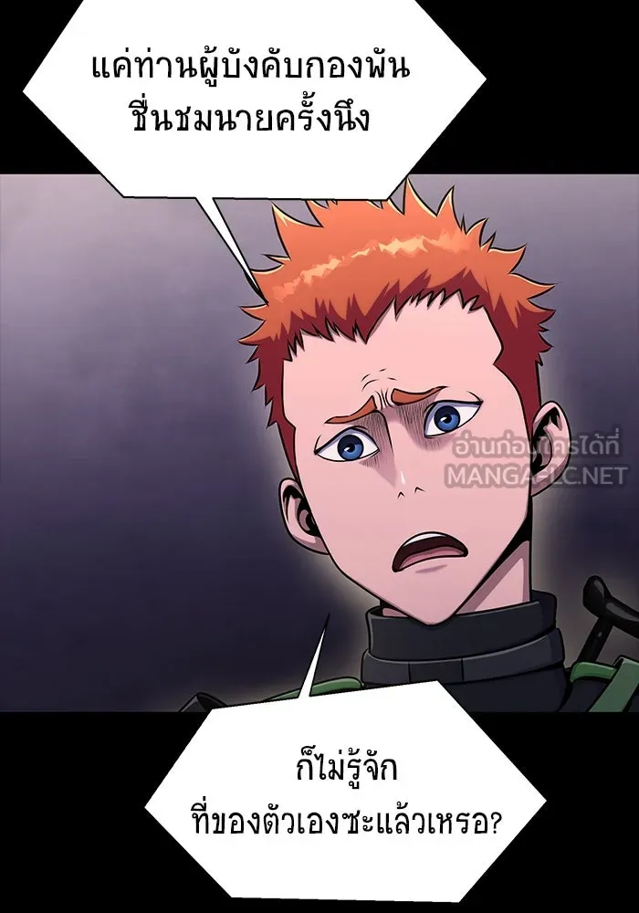 เพลเยอร์นักกินเหล็ก ตอนที่ 8 รูปที่ 66