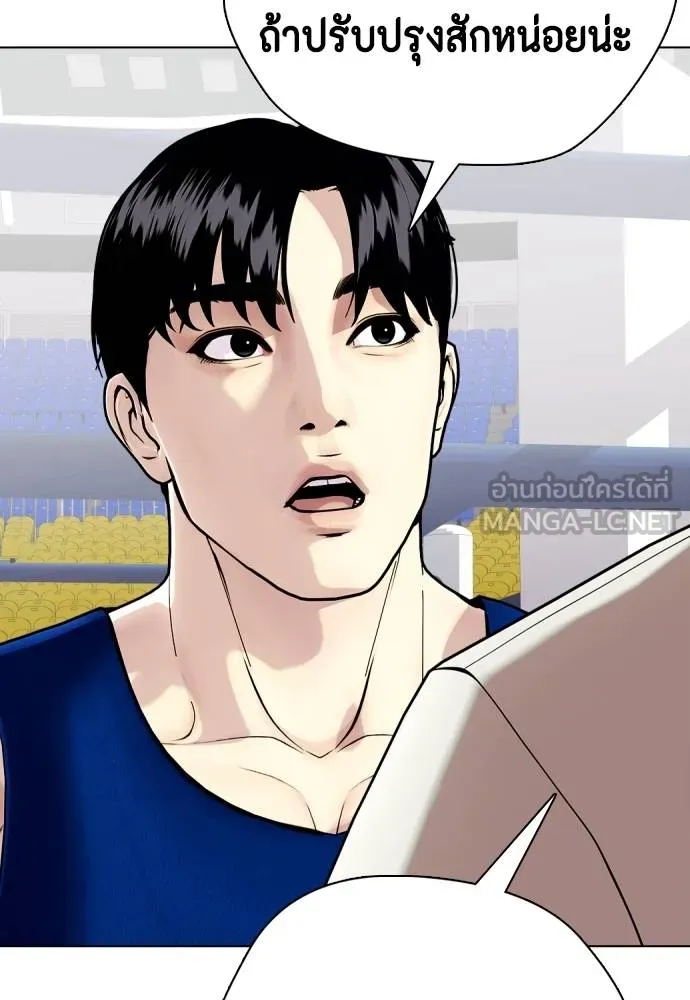 หมาหัวเน่า ตอนที่ 116 รูปที่ 62