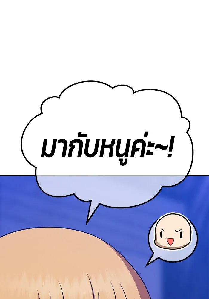 +99 ท่อนไม้พร้อมบวก ตอนที่ 5 อีซึลเลโล รูปที่ 184