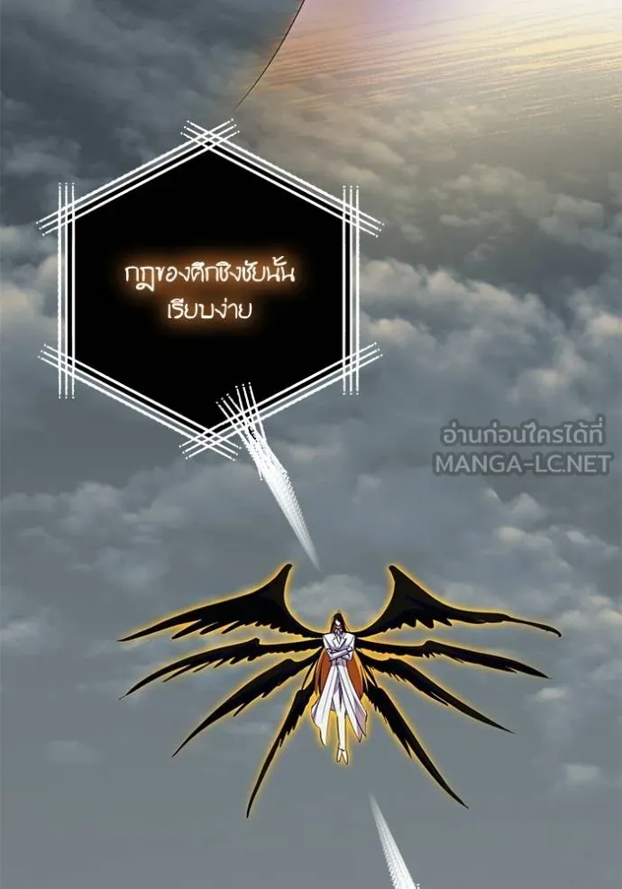 Return to Player ตอนที่ 187 รูปที่ 76