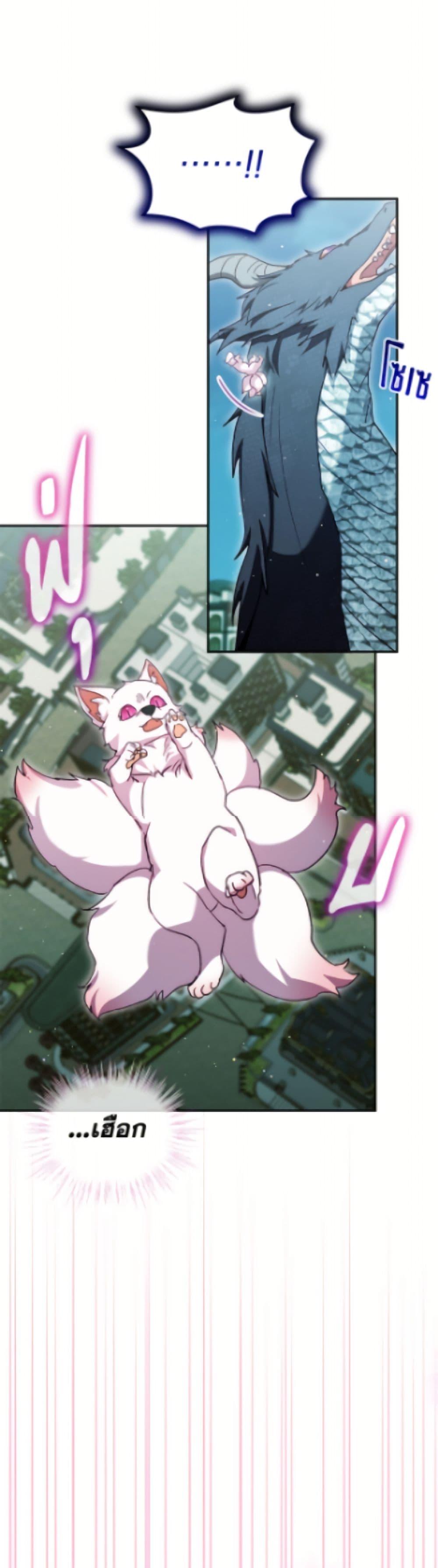 Manga-lc-com อ่านมังงะ อ่านการ์ตูน ออนไลน์ ฟรี I Was Reincarnated as a Baby Fox God ตอนที่ 1 2 3 4 5 6 7 8 9 10 11 12 13 14 ฟรี ไม่มีโฆษณา Manga-lc - อ่าน มังงะ อ่าน การ์ตูน ออนไลน์ อ่านมังงะ ฟรี