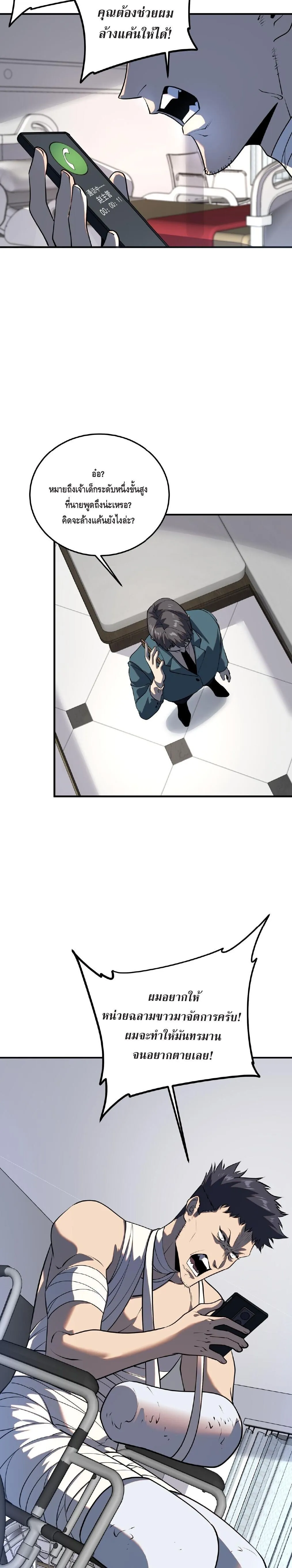 Awakening the Purple Thunder at the Beginning โลกผ_ม_พล_งพ_เศษ เร_มต_นปล_กพล_งเทพอ_สน_สวรรค_ ตอนที่ ตอนที่ 19 รูปที่ 26