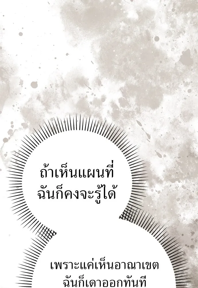 ยัยจิ๋วสมองแจ๋ว ตอนที่ 28 รูปที่ 73