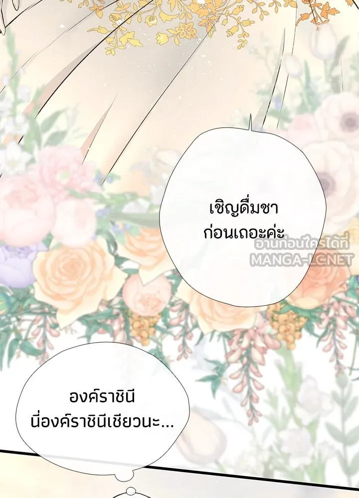 องค์ชายผู้อื้อฉาว ตอนที่ 22 รูปที่ 60