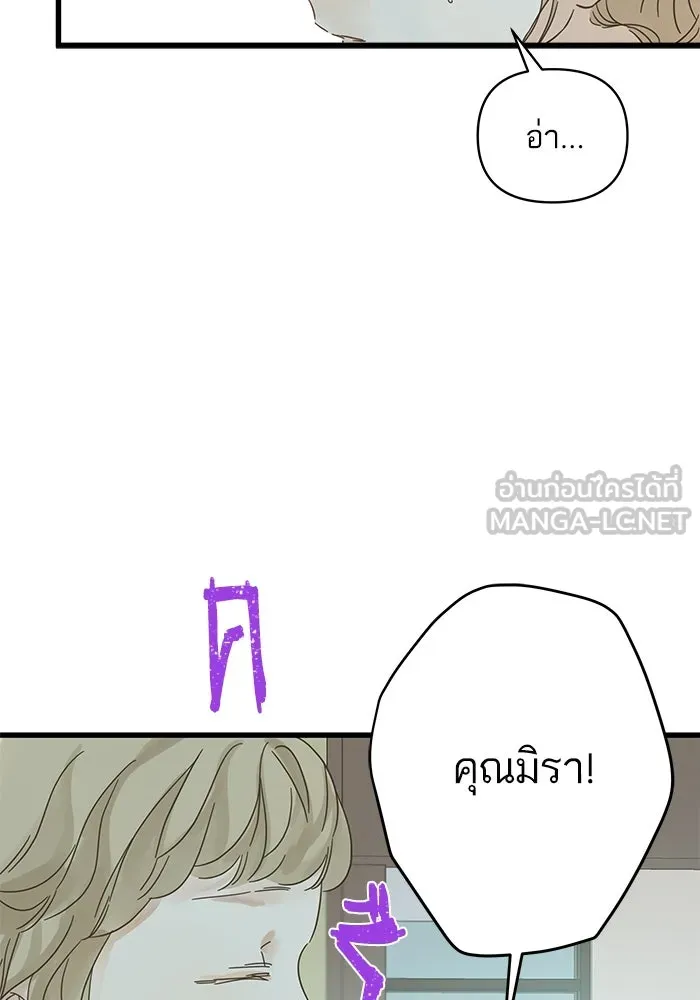 ฉันมันร้าย หรือเพราะโลกไม่น่ารัก ตอนที่ 137 รูปที่ 27