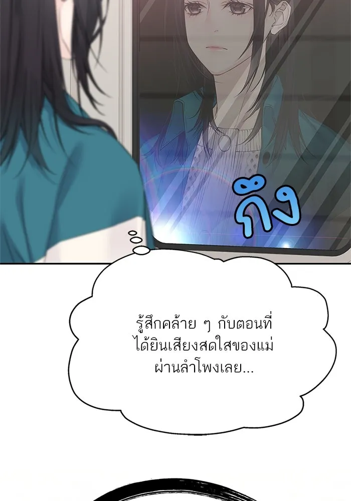 สลับรัก สลับชะตา ตอนที่ 24 รูปที่ 59
