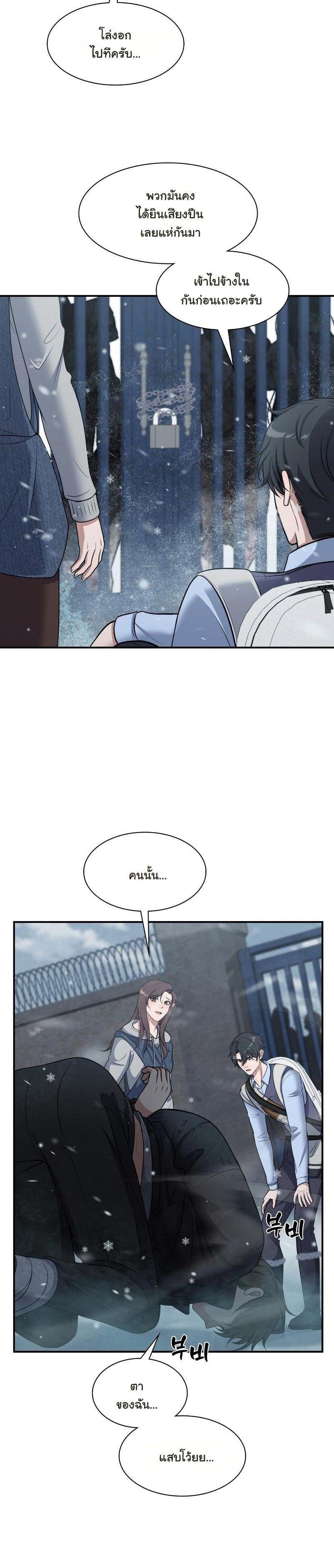 Manga-lc-com อ่านมังงะ อ่านการ์ตูน ออนไลน์ ฟรี Office Worker in the Ice Age Apocalypse ตอนที่ 1 2 3 4 5 6 7 8 9 10 11 12 13 14 ฟรี ไม่มีโฆษณา Manga-lc - อ่าน มังงะ อ่าน การ์ตูน ออนไลน์ อ่านมังงะ ฟรี