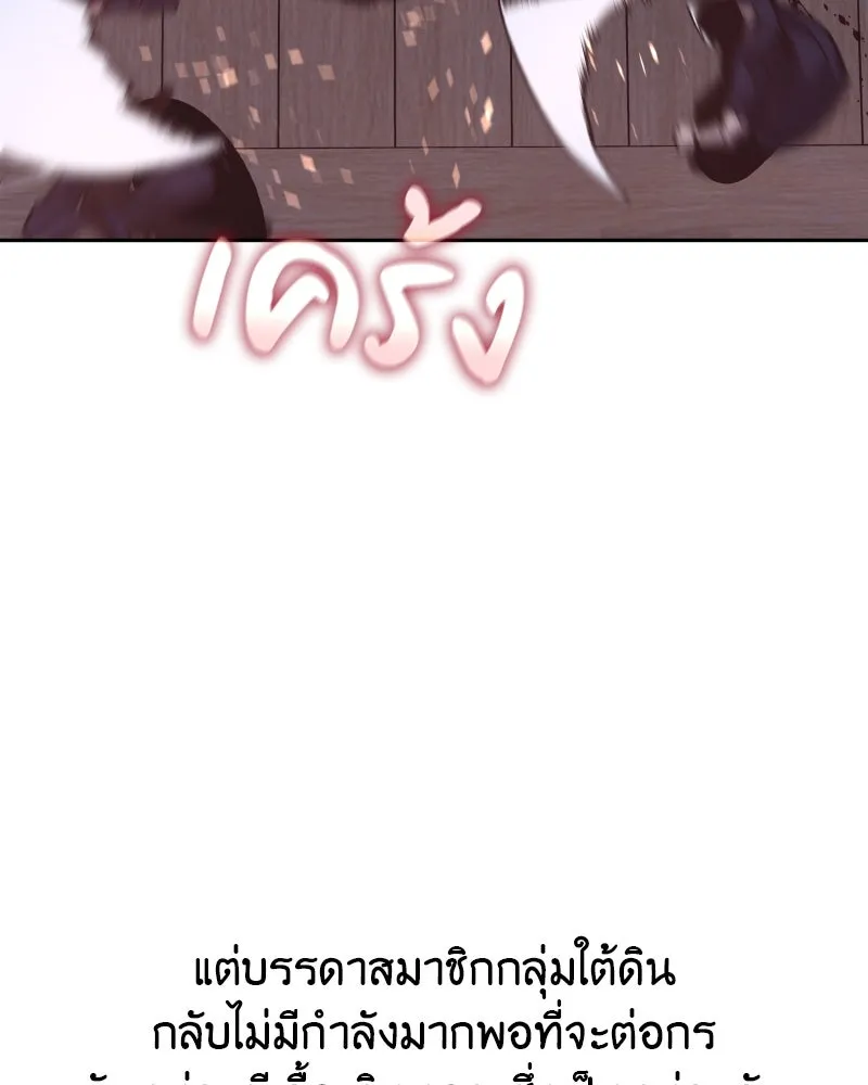 เกิดอีกทีเป็นว่าที่ประมุขลัทธิมาร ตอนที่ 106 รูปที่ 118
