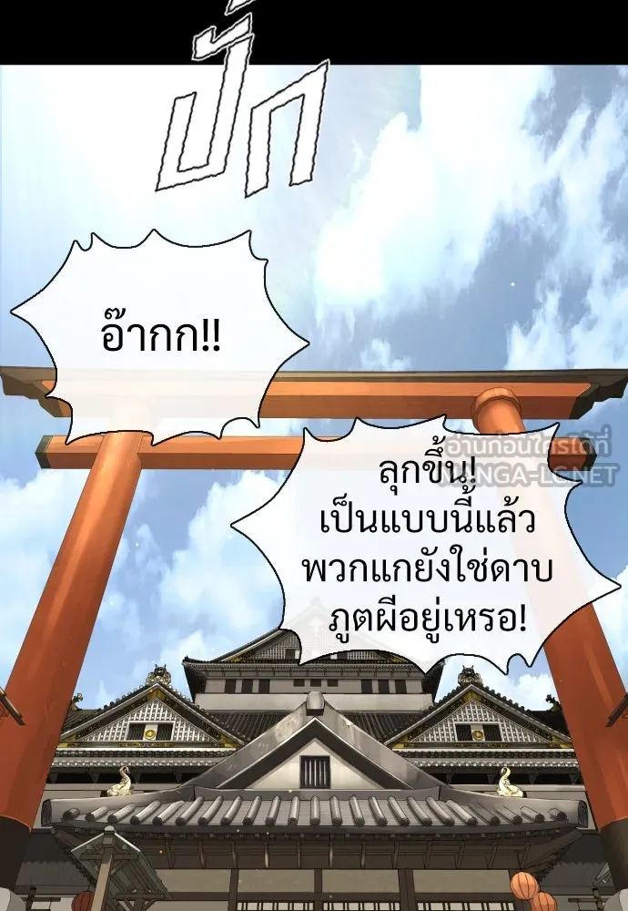 นักฆ่าย้อนวัย ตอนที่ 35 รูปที่ 78