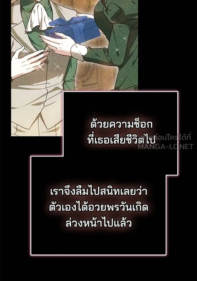 เจ้าสาวอัคนีดำ ตอนที่ 101 รูปที่ 14