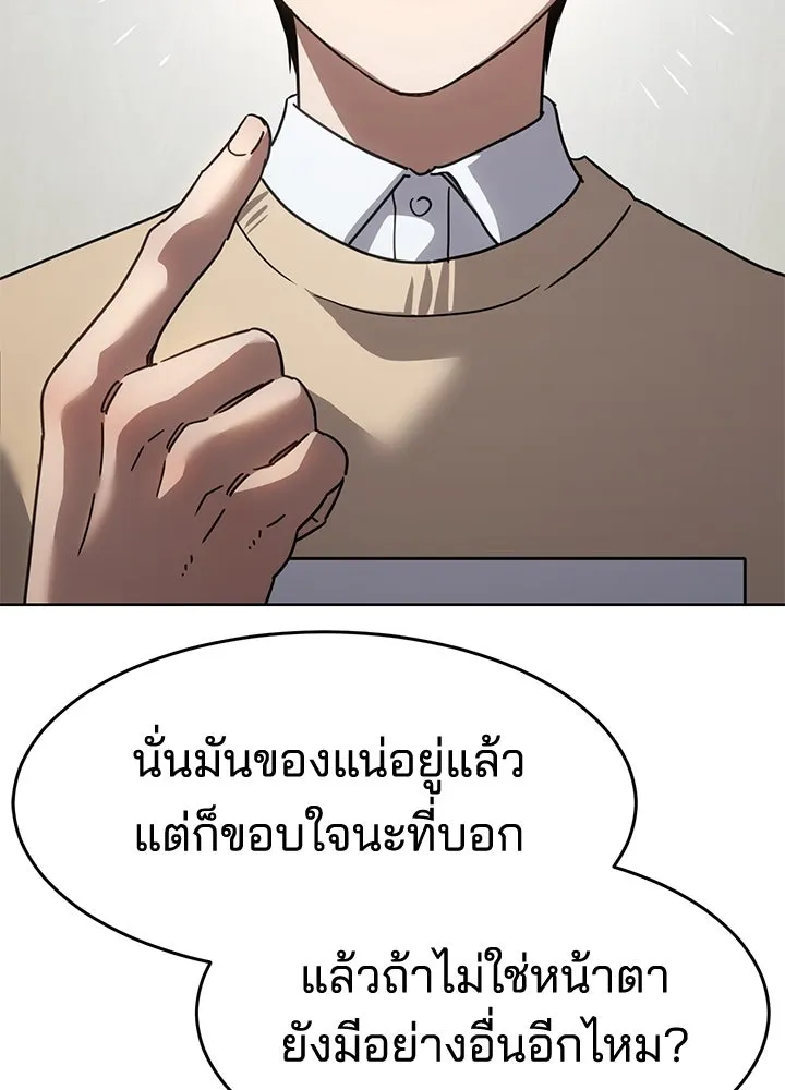 กฎเหล็กบ้านสายลับ ตอนที่ 34 รูปที่ 50