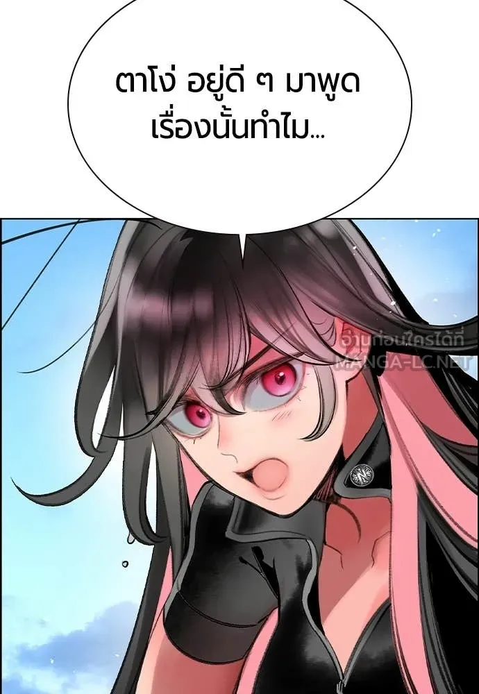Jungle Juice ตอนที่ 197 รูปที่ 103
