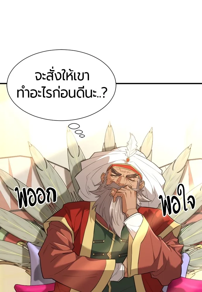 ยอดสถาปนิกผู้พิทักษ์อาณาจักร ตอนที่ 98 รูปที่ 74