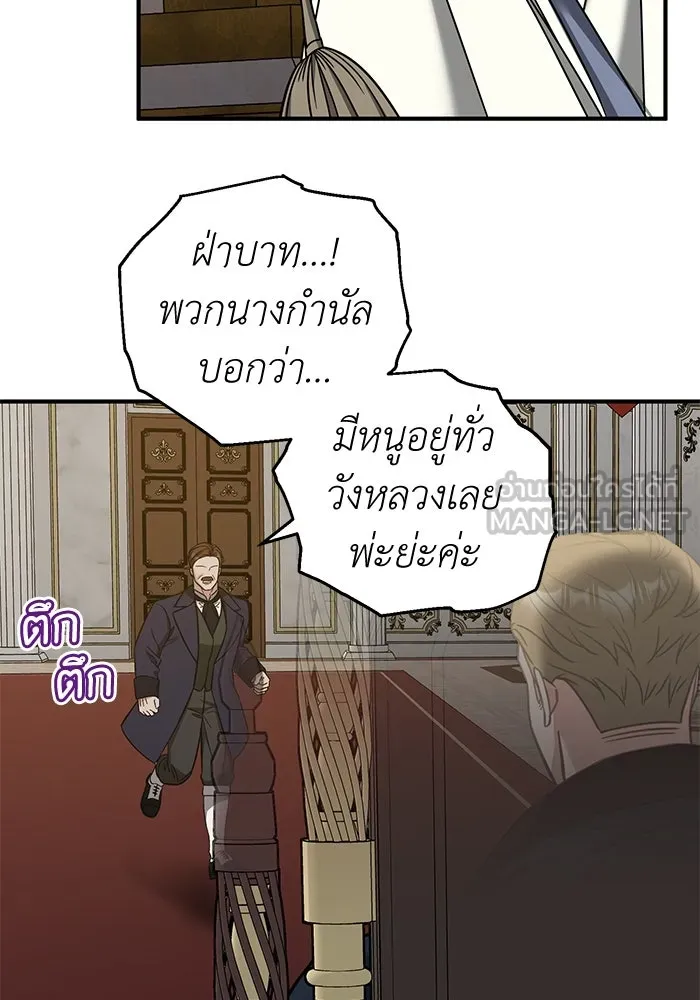 ครอบครัวพรรค์นั้น ฉันไม่มีวันกลับไป ตอนที่ 77 รูปที่ 3