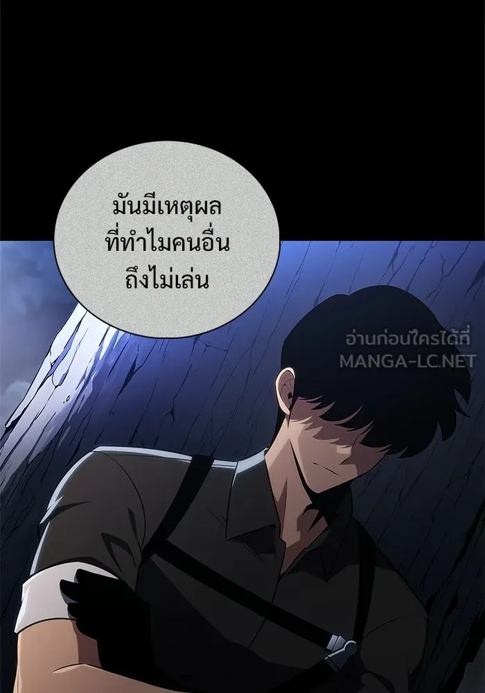 ผู้เล่นหน้าใหม่เลเวลแมกซ์ ตอนที่ 235 หัวหน้าภาคี 'เกียจคร้าน& รูปที่ 9