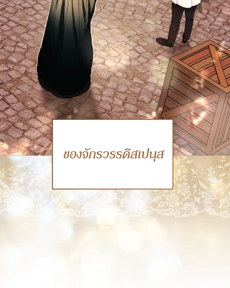 กำราบรักร้ายนายจอมพยศ ตอนที่ 22 รูปที่ 97