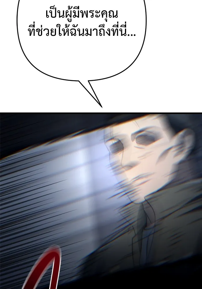 โกดังลับหลังโลกแตก ตอนที่ 8 รูปที่ 53