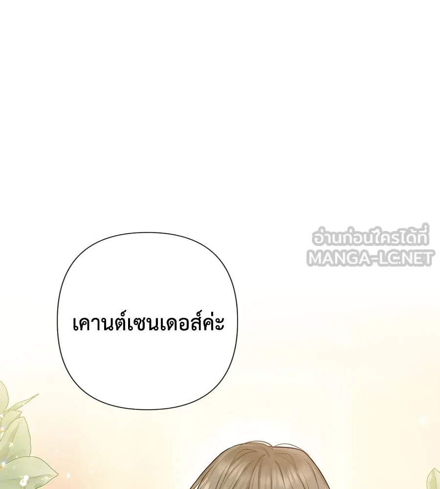 บาสเตียน ตอนที่ 31 รูปที่ 36